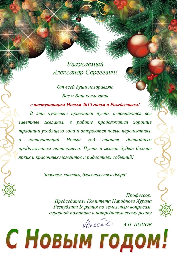 Поздравление от КНХРБ Поздравление от КНХРБ