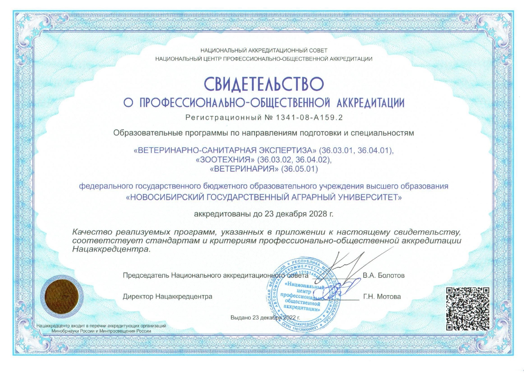 Сертификат ПОА 36.00.00 Сертификат ПОА 36.00.00