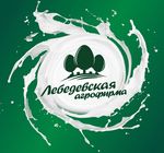 Агрофирма Лебедевская Агрофирма Лебедевская