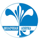 Молочная азбука Молочная азбука