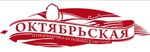 Птицефабрика Октябрьская