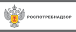 Роспотребнадзор Роспотребнадзор