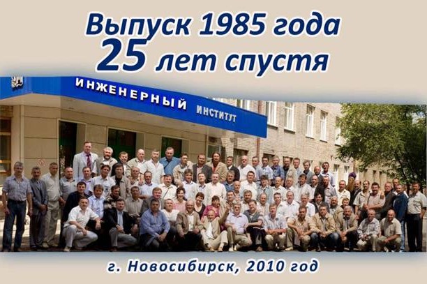 Встреча_85_25_поворот.jpg