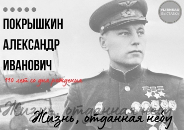 Выставка