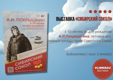 Выставка