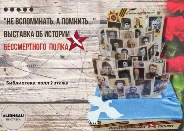 Выставка