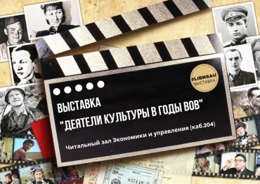 Выставка