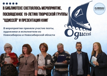 19-летие творческой группы