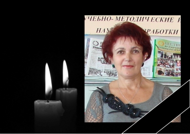 14 мая скончалась НАТАЛИЯ ВАЛЕНТИНОВНА ЧИКУНОВА.