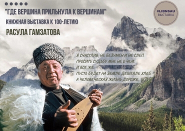 Выставка