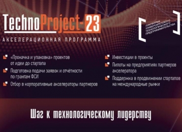 ��������������� ��������� TechnoProject.