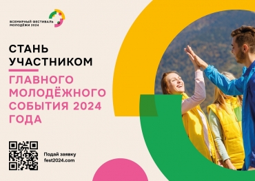 ��� ����� ����������� ���������� �� ��������� ��������� ������� � 2024!