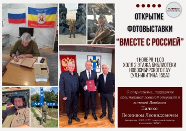 Официальное открытие фотовыставки