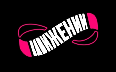 На площадке Новосибирского ГАУ пройдет IX Всероссийский танцевальный проект «ВДвижении»