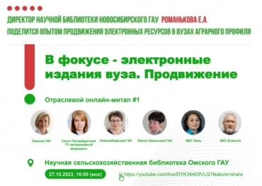 В фокусе — электронные издания вуза. Продвижение