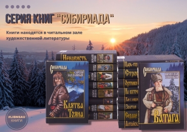 Серия книг