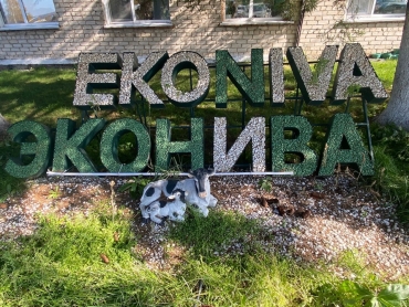 Студенты кафедры учета и финансовых технологий НГАУ прошли стажировки на ведущих предприятиях АПК Новосибирская области