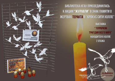 Акция