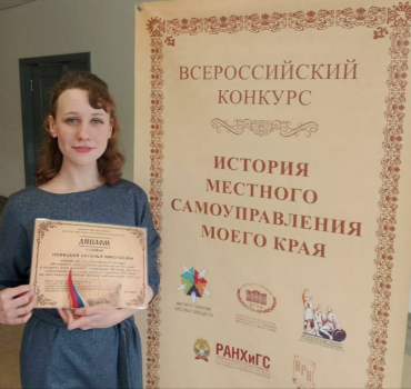 Всероссийский конкурс
