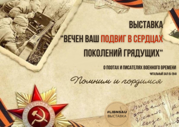 Выставка