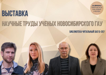 Выставка