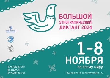 ��������������� ������� - 2024