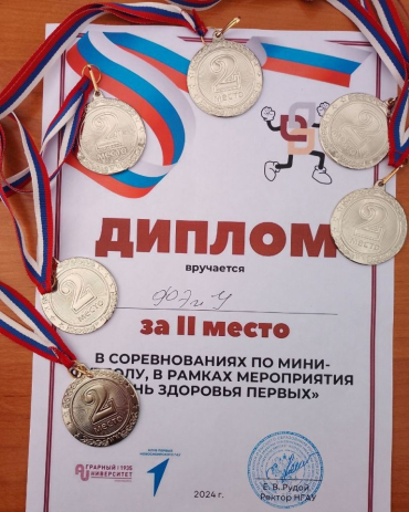 «День Здоровья Первых»!