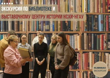 Экскурсия по библиотеке