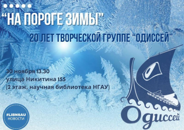 Поэтическая встреча