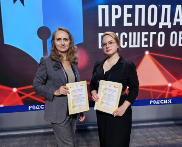 Преподаватели Новосибирского ГАУ – победители Всероссийского конкурса «Золотые Имена Высшей Школы»
