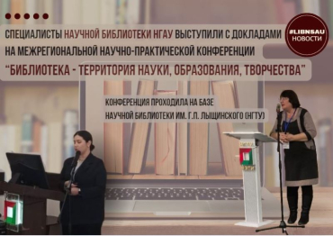 Библиотека - территория науки, образования, творчества