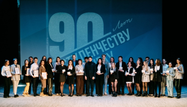 90 лет Студенчеству НГАУ
