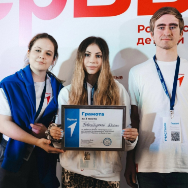 Активисты Клуба Первых НГАУ в числе победителей Окружного студенческого семинара Движения Первых Сибирского федерального округа