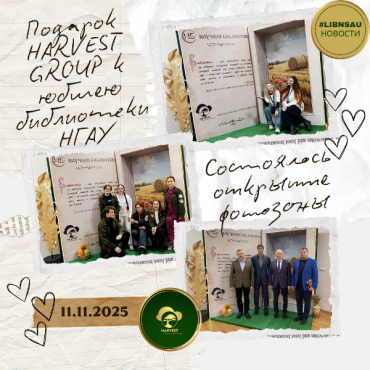 �������� ��������. ������� ������� ���������� ���� �� HARVEST GROUP