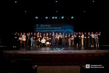 В Университете биотехнологий наградили лучших студентов по итогам учебной и научной деятельности
