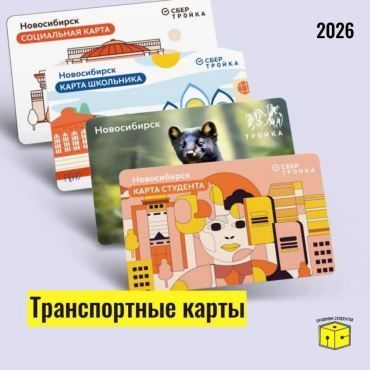 Льготные карты