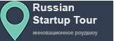 Russian Startup Tour – 2015