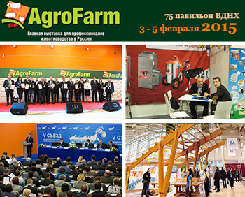 Томичи вернулись с международной специализированной выставки «AgroFarm-2015»