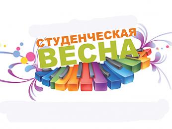 Студенческая весна 2013 в НГАУ