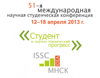 Студент и научно-технический прогресс