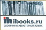 Доступ к ЭБС