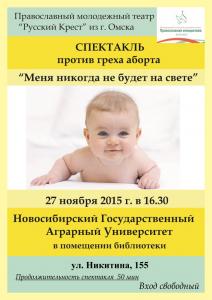 Спектакль
