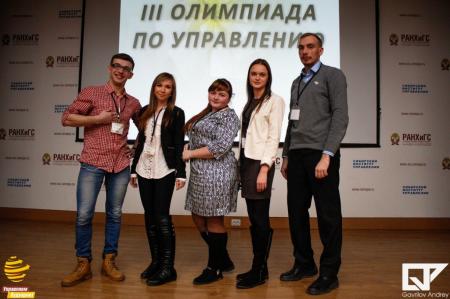 III Международный научный форум студентов!