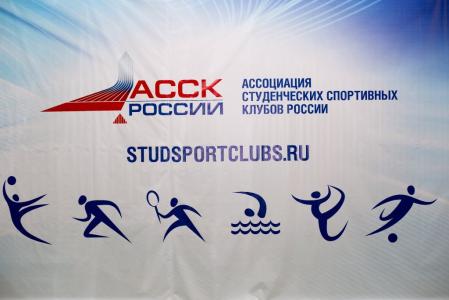Всероссийский форум ССК – 2015