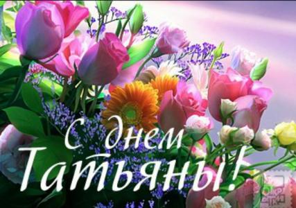 С ПРАЗДНИКОМ!