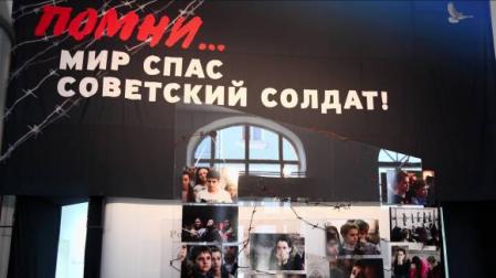 Экскурсия в Экспоцентр на выставки «Помни… Мир спас Советский солдат», «Так хочется жить…»