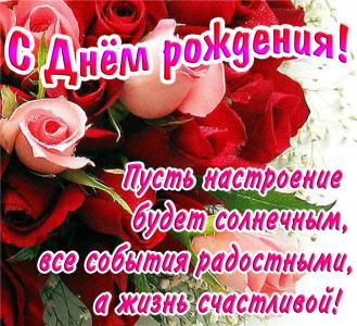 Поздравляем именинников марта!!!
