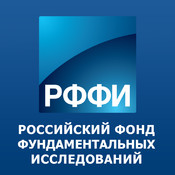 Конкурс проектов фундаментальных научных исследований 2017 года, проводимый совместно РФФИ и Государственным фондом естественных наук Китая (ГФЕН)