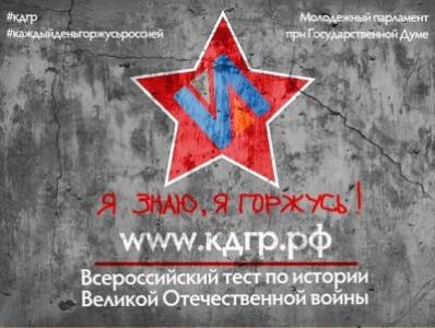 Всероссийский тест по истории!