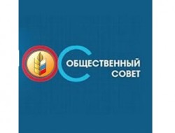 Состоялось первое заседание Общественного совета при министерстве сельского хозяйства Новосибирской области